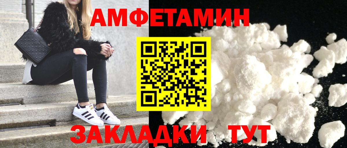 Амфетамин VHQ Волхов