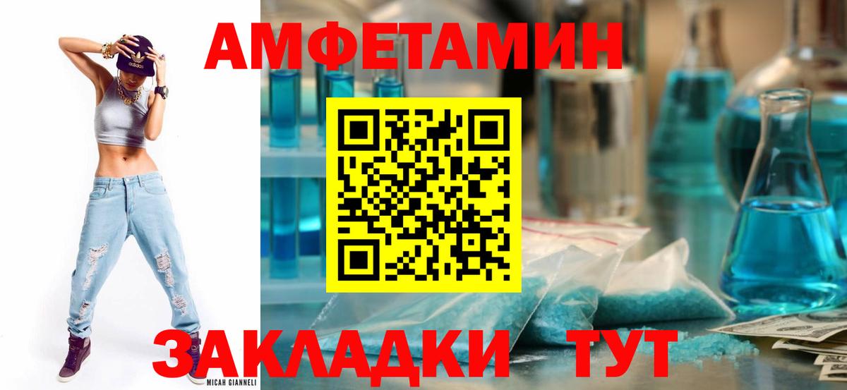 Amphetamine VHQ  Вход с VPN  Amphetamine  Волхов 
