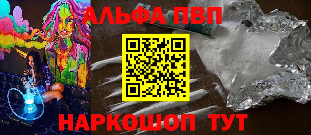 Alfa_PVP крисы CK Волхов