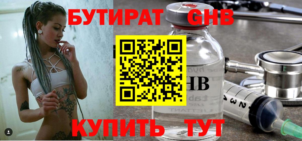 БУТИРАТ оксана  Вход с VPN  Волхов 