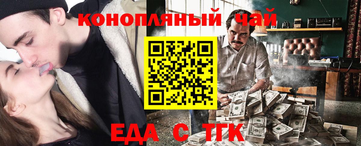 Волхов  Cannafood конопля  Вход с VPN 