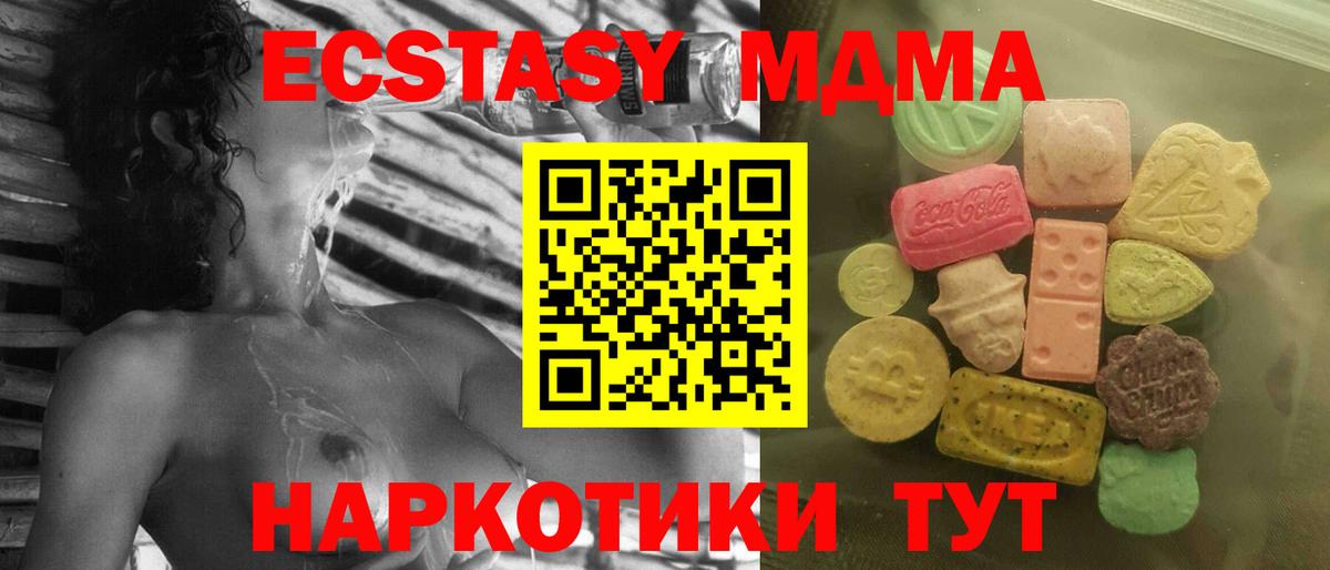 Волхов  Ecstasy MDMA  Вход с VPN  Экстази 280мг 