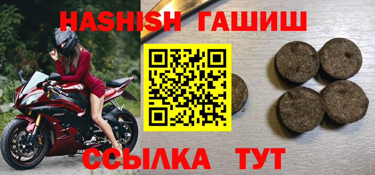 Волхов  ГАШ гарик  Гашиш  купить наркоту  Гашиш Premium  Вход с VPN 