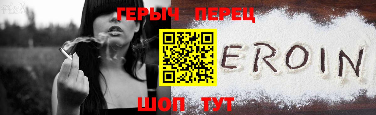 ГЕРОИН  Вход с VPN  Волхов  ГЕРОИН Афган 