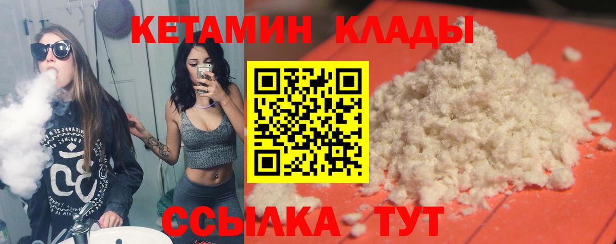 Кетамин VHQ  shop формула  КЕТАМИН ketamine  Волхов  Вход с VPN 