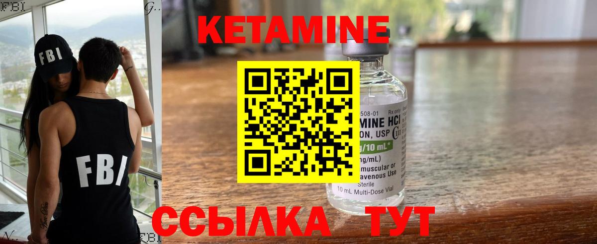 Кетамин ketamine Волхов