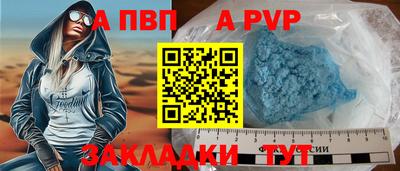 Альфа ПВП Северобайкальск
