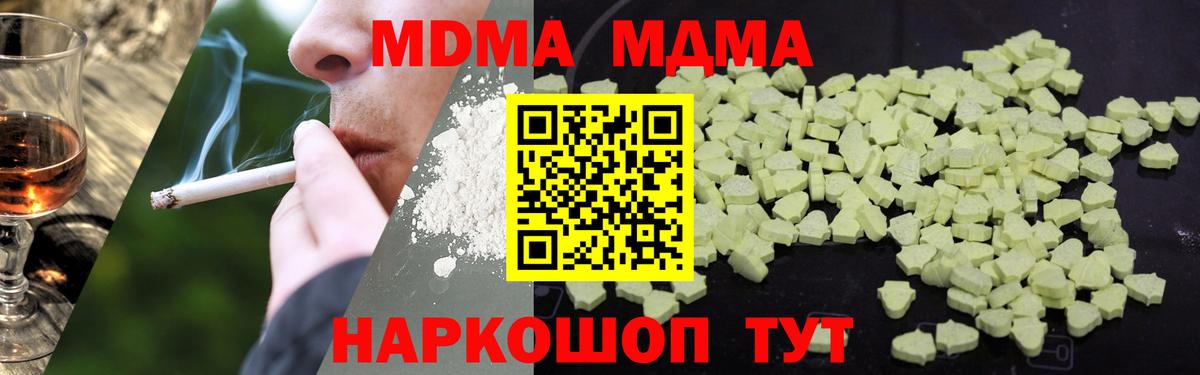 Волхов  MDMA кристаллы  MDMA VHQ  Вход с VPN 