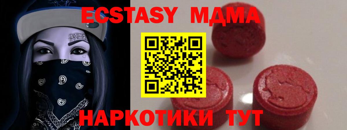 МДМА кристаллы Волхов