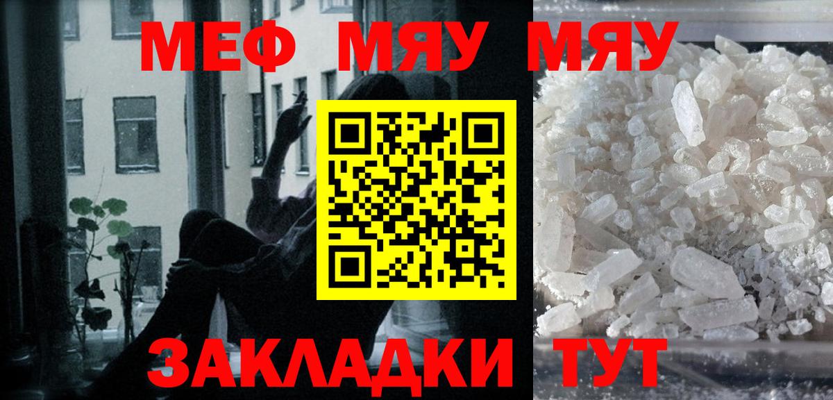 Волхов  Мефедрон  Вход с VPN  Меф 4 MMC  МЯУ-МЯУ кристаллы 