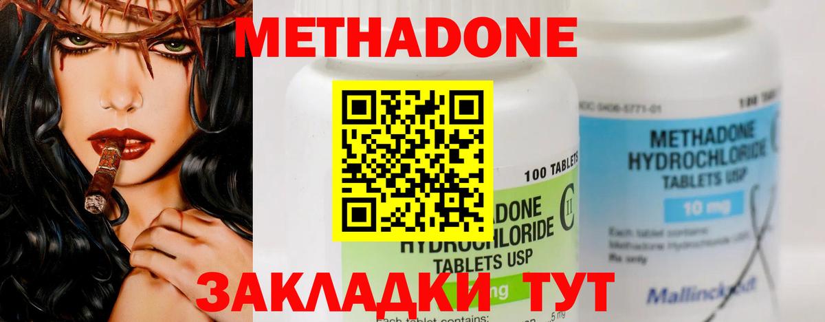 Волхов  Метадон methadone  Вход с VPN 