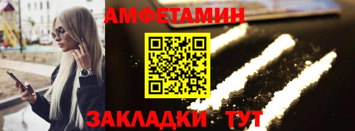 МЕТАМФЕТАМИН пудра  МЕТАМФЕТАМИН пудра  Вход с VPN  Волхов 