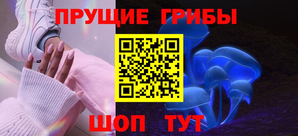 Галлюциногенные грибы ЛСД Волхов